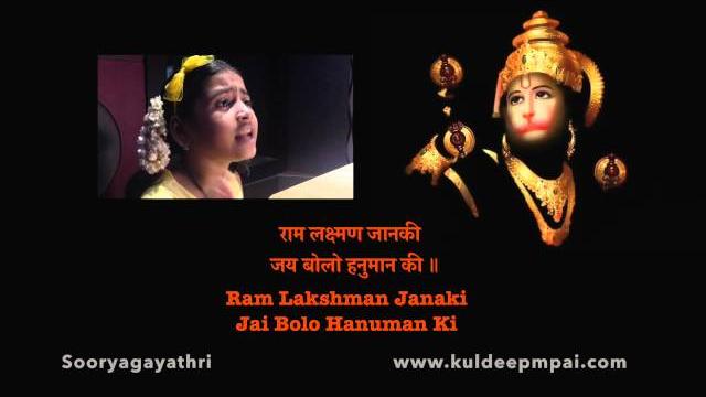 Hanuman chalisa | vande guru paramparaam | sooryagayathri Hanuman chalisa | vande guru paramparaam | sooryagayathri