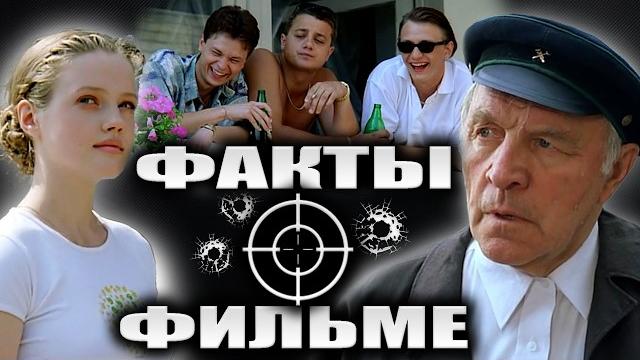 Ворошиловский стрелок: интересные факты о фильме Ворошиловский стрелок: интересные факты о фильме