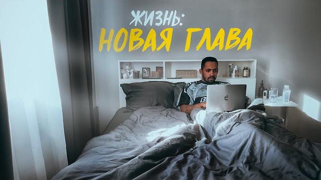 Начать сначала /// жизнь , 2drots , мечта Начать сначала /// жизнь , 2drots , мечта