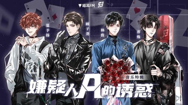 女生慎入️laser全员秒变渣男!芳心纵火,偷心警告! 女生慎入️laser全员秒变渣男!芳心纵火,偷心警告!