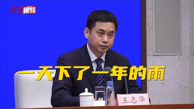 中国气象局谈郑州暴雨:一天下了近一年的雨 中国气象局谈郑州暴雨:一天下了近一年的雨