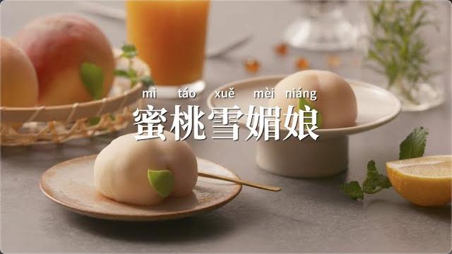 人間水蜜桃在線抖臀,戳它!【peach daifuku】 人間水蜜桃在線抖臀,戳它!【peach daifuku】