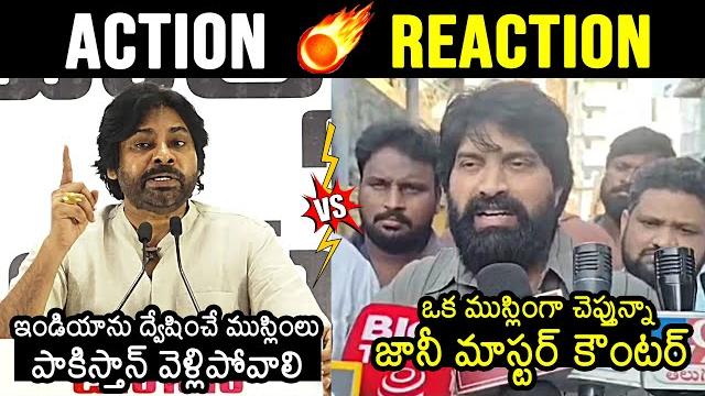 War of words between deputy cm pawan kalyan vs jani master | pahalgam terror attack | news buzz War of words between deputy cm pawan kalyan vs jani master | pahalgam terror attack | news buzz