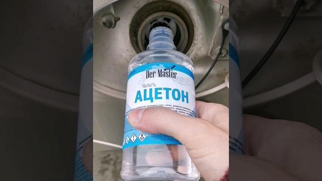 Ацетон в бак бензина #automobile #ladagranta Ацетон в бак бензина #automobile #ladagranta