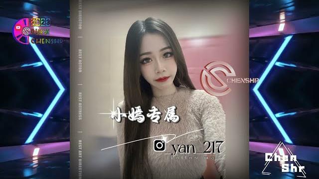Dj陳碩-2023.小嫣專屬(ig:_yan_217)-英文.越南鼓 Dj陳碩-2023.小嫣專屬(ig:_yan_217)-英文.越南鼓