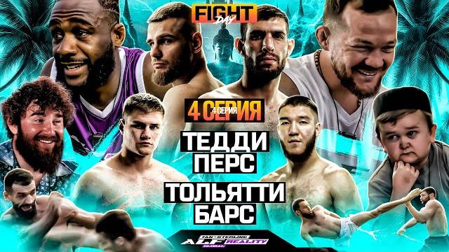 Alf reality: ян vs стерлинг. залик задушил алджо! бой перс vs тедди. барс vs черняев – заруба! #4 Alf reality: ян vs стерлинг. залик задушил алджо! бой перс vs тедди. барс vs черняев – заруба! #4