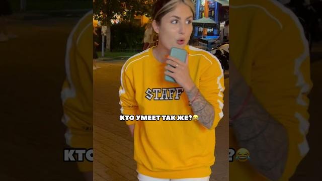 Tik-tok: чем ты можешь меня удивить? - вопросы (2021) Tik-tok: чем ты можешь меня удивить? - вопросы (2021)