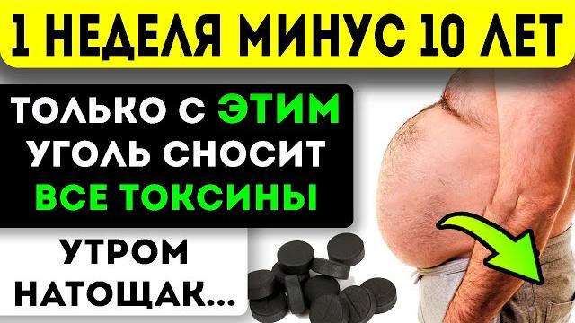 Пуканье брата "выедало" глаза, пока не очистила его углем с... очищение кишечника от токсинов Пуканье брата "выедало" глаза, пока не очистила его углем с... очищение кишечника от токсинов