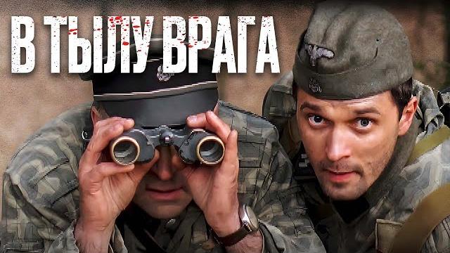 Фильм на реальных событиях! убойный военный боевик 2024 про разведчиков - охота на вервольфа Фильм на реальных событиях! убойный военный боевик 2024 про разведчиков - охота на вервольфа