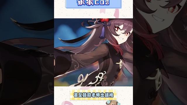 饿狼cos #星铁 #遊戲 饿狼cos #星铁 #遊戲