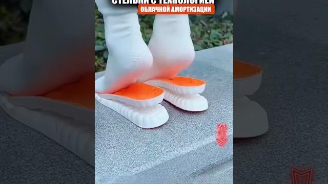 Супер стельки для обуви Супер стельки для обуви