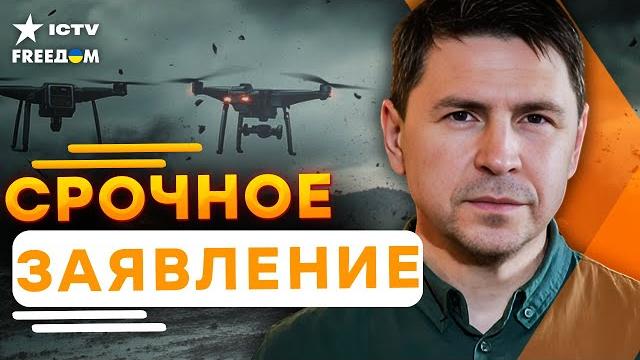 Подоляк разнес! у трампа все поняли? будет жесткий ответ! санкции от сша станут адом для рф! Подоляк разнес! у трампа все поняли? будет жесткий ответ! санкции от сша станут адом для рф!