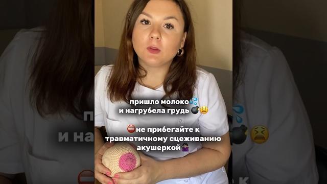 Приход молока после родов. нагрубание груди #вожиданиичуда #грудноевскармливание #малыши #лактостаз Приход молока после родов. нагрубание груди #вожиданиичуда #грудноевскармливание #малыши #лактостаз