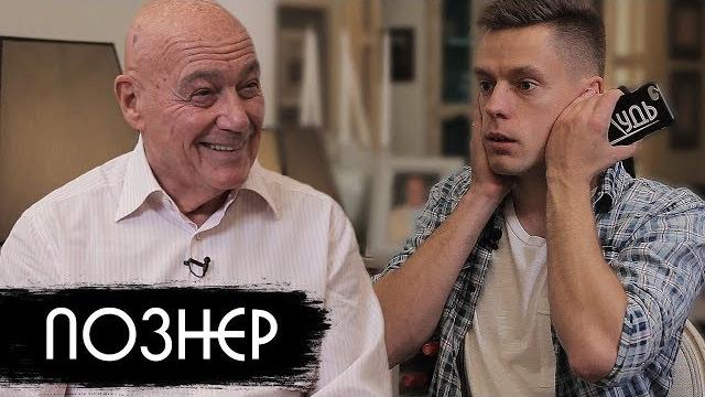 Познер – цензура, страх и путин /vladimir pozner – censorship, fear, putin Познер – цензура, страх и путин /vladimir pozner – censorship, fear, putin