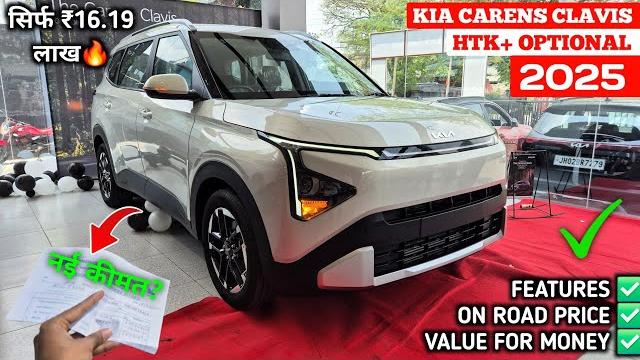Kia carens clavis htk plus optional 2025 | kia clavis top model 2025 | kia carens clavis 2025 || Kia carens clavis htk plus optional 2025 | kia clavis top model 2025 | kia carens clavis 2025 ||
