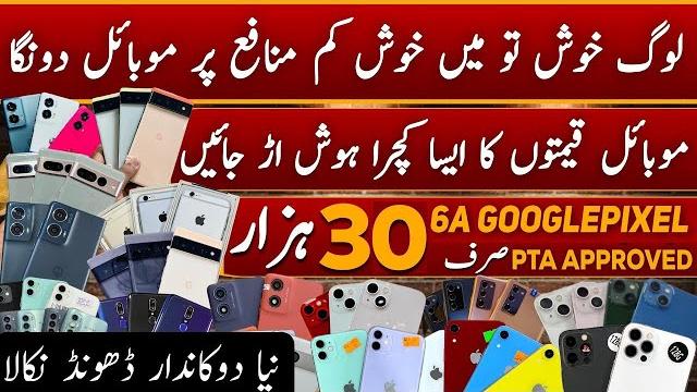 Biggest cheap prices google pixel 6a, 6, 7a, 7, 7pro, motorola edge plus, edge50fusion, gstylish2024 Biggest cheap prices google pixel 6a, 6, 7a, 7, 7pro, motorola edge plus, edge50fusion, gstylish2024