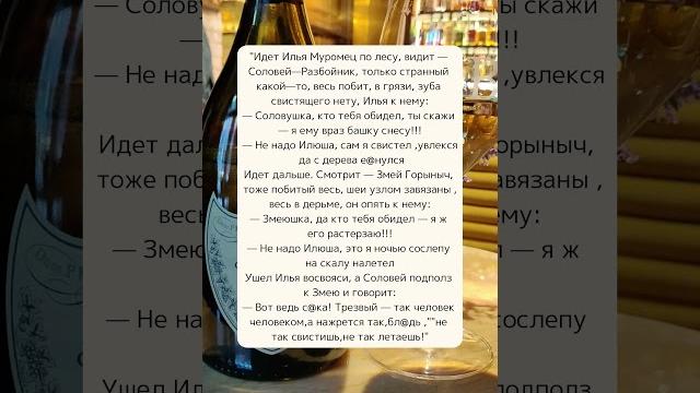 Анекдот идет илья муромец по лесу Анекдот идет илья муромец по лесу