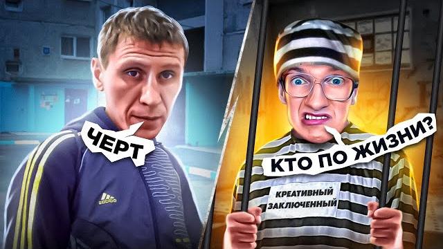 Как нужно общаться с зекам | кто по жизни чат рулетка пранк Как нужно общаться с зекам | кто по жизни чат рулетка пранк