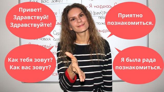 Диалог 1. знакомство || диалоги Диалог 1. знакомство || диалоги