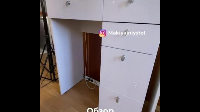 Гримерный стол / туалетный столик Гримерный стол / туалетный столик