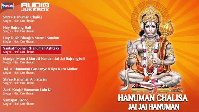 Hanuman chalisa by hari om sharan | hindi devotional songs | hanuman bhajans jukebox Hanuman chalisa by hari om sharan | hindi devotional songs | hanuman bhajans jukebox