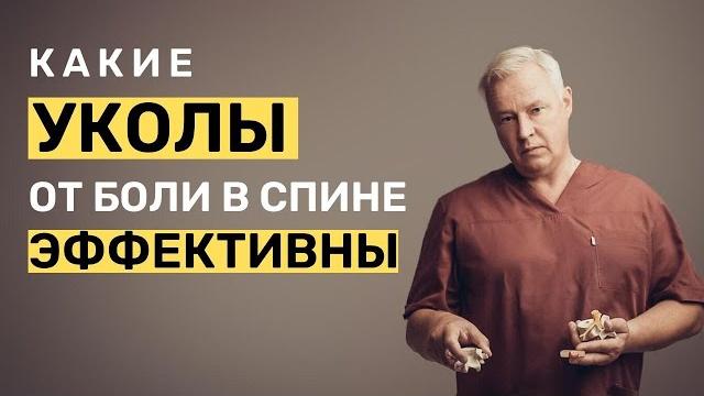 Уколы от боли в пояснице | какие уколы от боли в спине помогают | мануальный терапевт марьино москва Уколы от боли в пояснице | какие уколы от боли в спине помогают | мануальный терапевт марьино москва