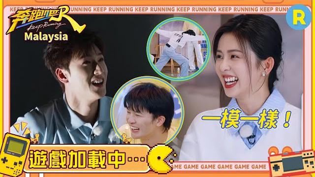 【️game time】白鹿創造獨家「夢妍體」驚艷全場 周深踩着沙溢就站起來了 李昀銳展現超絕腰力 | 奔跑吧 【️game time】白鹿創造獨家「夢妍體」驚艷全場 周深踩着沙溢就站起來了 李昀銳展現超絕腰力 | 奔跑吧
