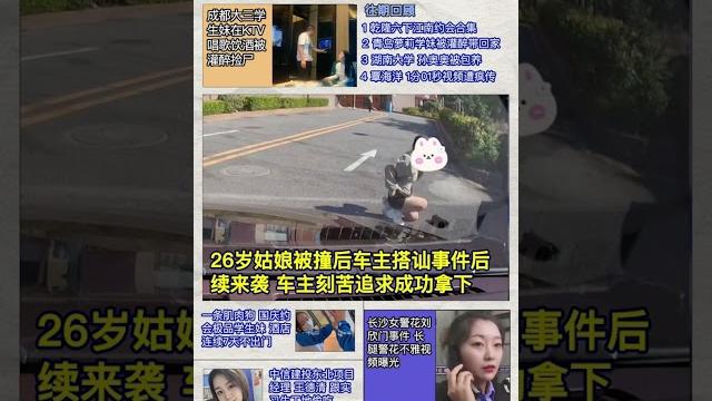 黑料不打烊一周热点速看 黑料不打烊一周热点速看
