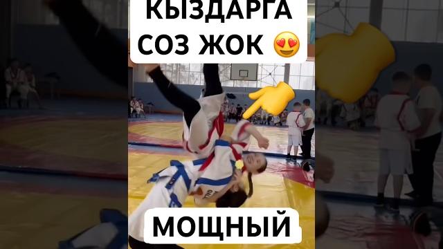 Кыздар молодцы #тикток #моялошадь #дуэт #лошадки #юмор #тиктокнутая #прикол #rek #horse Кыздар молодцы #тикток #моялошадь #дуэт #лошадки #юмор #тиктокнутая #прикол #rek #horse
