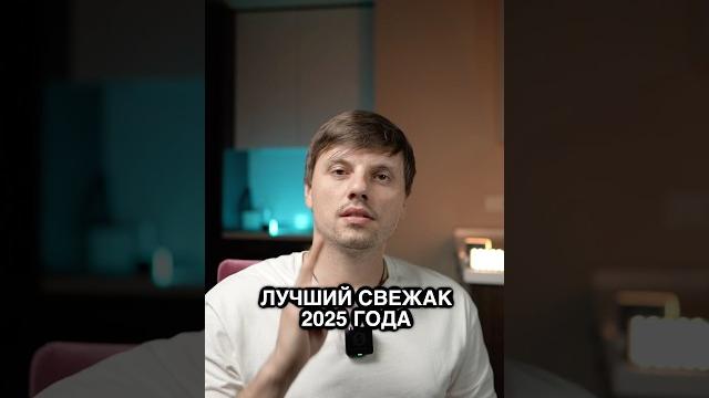 Самый лучший мужской свежий парфюм 2025 года Самый лучший мужской свежий парфюм 2025 года