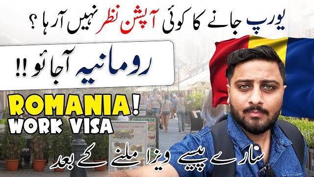 Romania work visa 2024 | easy way to move in europe romania | jobs in romania hindhi/urdu Romania work visa 2024 | easy way to move in europe romania | jobs in romania hindhi/urdu