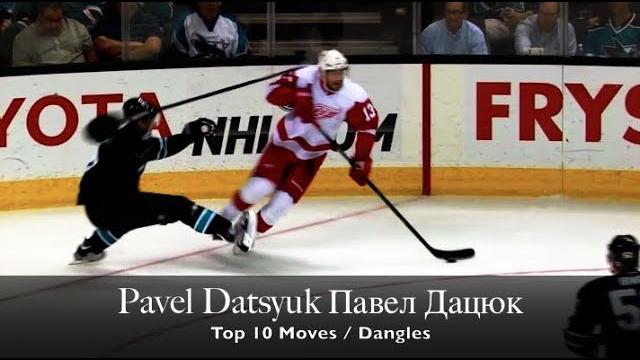 Pavel datsyuk павел дацюк - top 10 moves / dangles Pavel datsyuk павел дацюк - top 10 moves / dangles