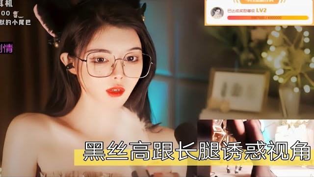 【助眠】深情默指导 黑丝高跟长腿诱惑视角 福利哄睡体验! 【助眠】深情默指导 黑丝高跟长腿诱惑视角 福利哄睡体验!