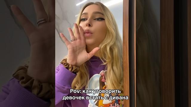 Как уговорить девочек встать с дивана? Как уговорить девочек встать с дивана?