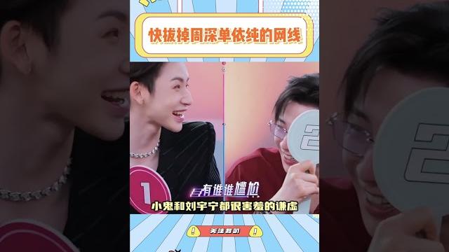 快拔掉单依纯周深的网线,这么敢说不要命啦!#周深 #单依纯 #黄子弘凡 快拔掉单依纯周深的网线,这么敢说不要命啦!#周深 #单依纯 #黄子弘凡