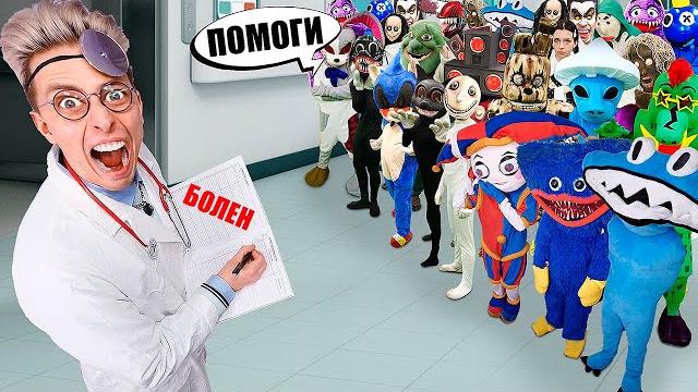 Opened a hospital for all monsters Opened a hospital for all monsters