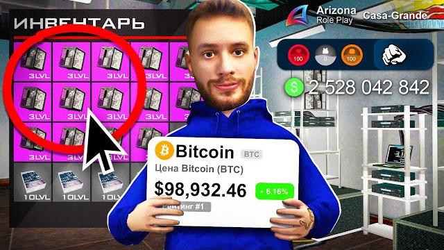 Ферма asic за 30 млрд! лучший заработок с майнинга аризона рп! как заработать много денег? Ферма asic за 30 млрд! лучший заработок с майнинга аризона рп! как заработать много денег?