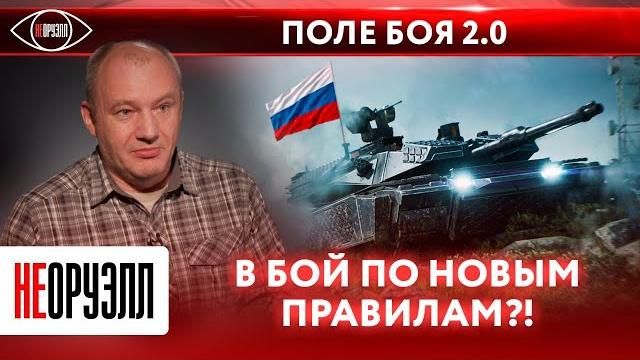 Как сво повлияло на тактику танковых сражений? виды и рода войск: танковые войска | неоруэлл Как сво повлияло на тактику танковых сражений? виды и рода войск: танковые войска | неоруэлл