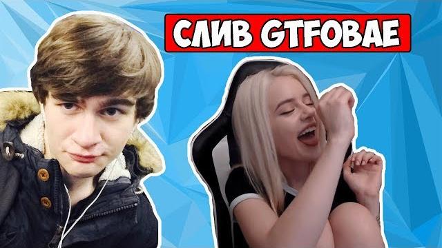 Слитые фотки gtfobae/фулл на братишкина/поисковик картер Слитые фотки gtfobae/фулл на братишкина/поисковик картер