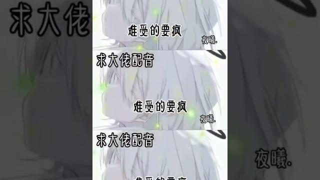 #配音 《沫儿来啦》 #配音 《沫儿来啦》