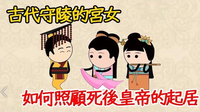 活著的守陵宮女,如何伺候死去的皇帝?不仅要铺床做饭,還要滿足那種需求! 活著的守陵宮女,如何伺候死去的皇帝?不仅要铺床做饭,還要滿足那種需求!