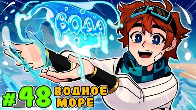 Lp. тринадцать огней #48 конец пустыни • майнкрафт Lp. тринадцать огней #48 конец пустыни • майнкрафт
