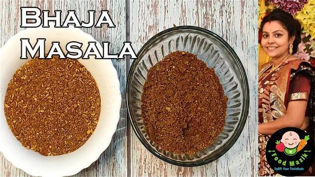 Bhaja masala | bengali roasted spice | indian roasted spice mix recipe | bhaja moshla for many dish Bhaja masala | bengali roasted spice | indian roasted spice mix recipe | bhaja moshla for many dish