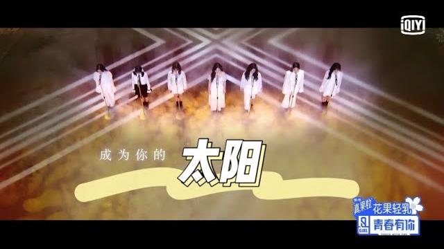 Position evaluation: "the sun" | youth with you s2 | 青春有你2 Position evaluation: "the sun" | youth with you s2 | 青春有你2