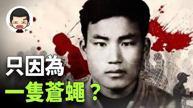 狂暴的警察!一隻蒼蠅引發的縱慾屠村事件 狂暴的警察!一隻蒼蠅引發的縱慾屠村事件