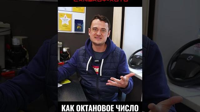 Что будет, если вместо 95-го заливать 100-й бензин? как октановое число влияет на двигатель?#аи100 Что будет, если вместо 95-го заливать 100-й бензин? как октановое число влияет на двигатель?#аи100