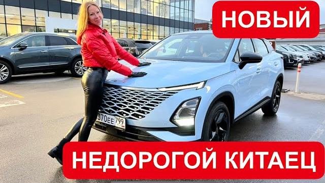 Новый кроссовер за 2.4 млн. омода omoda Новый кроссовер за 2.4 млн. омода omoda