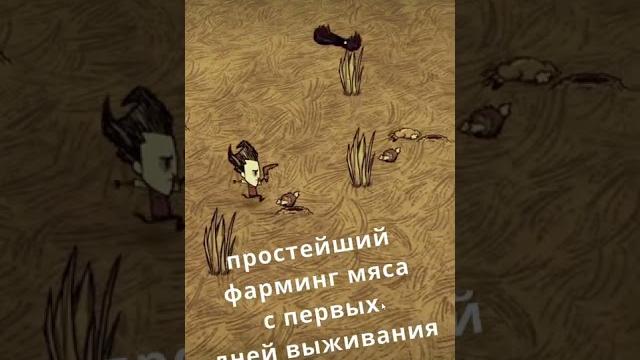 Самое полезное оружие в донт старв тугезер #донт_старв #дст #shorts #dont_starve_together #dst #рек Самое полезное оружие в донт старв тугезер #донт_старв #дст #shorts #dont_starve_together #dst #рек