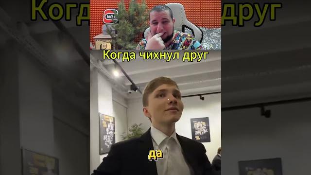Будь здоров #манурин #twitch #стример Будь здоров #манурин #twitch #стример