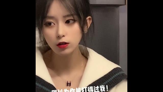 吉优米 - 哈哈 看招!#闪现 吉优米 - 哈哈 看招!#闪现